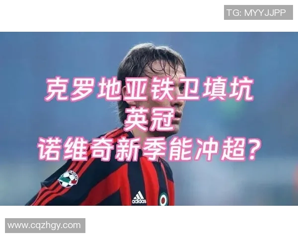 足球铁卫的坚韧防线与战术智慧如何塑造球队胜利的关键因素 足球铁卫的坚韧防线与战术智慧如何塑造球队胜利的关键因素